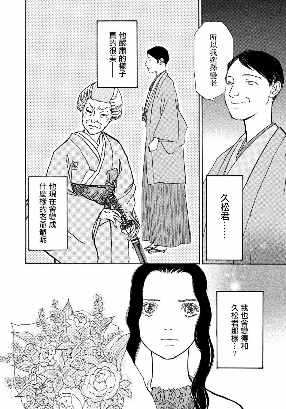 第53话 第4页