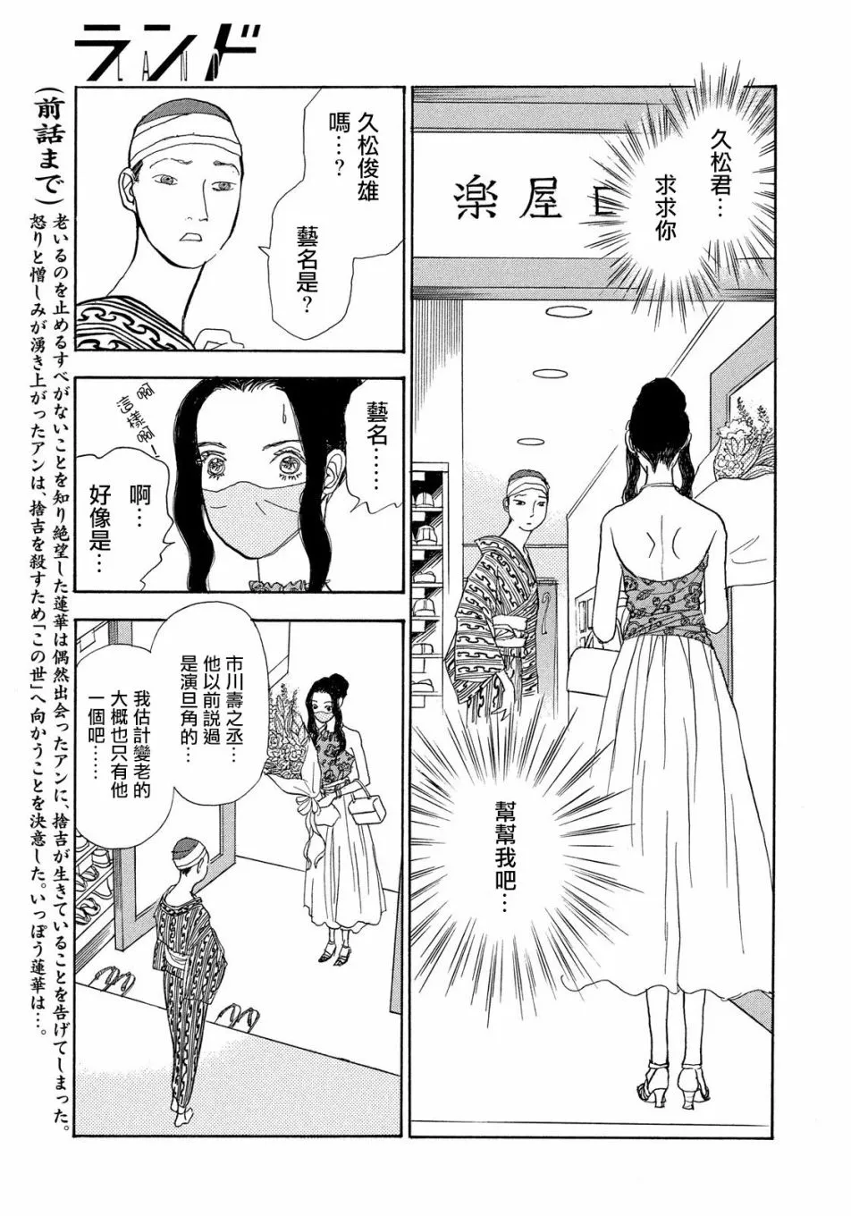 第53话 第5页