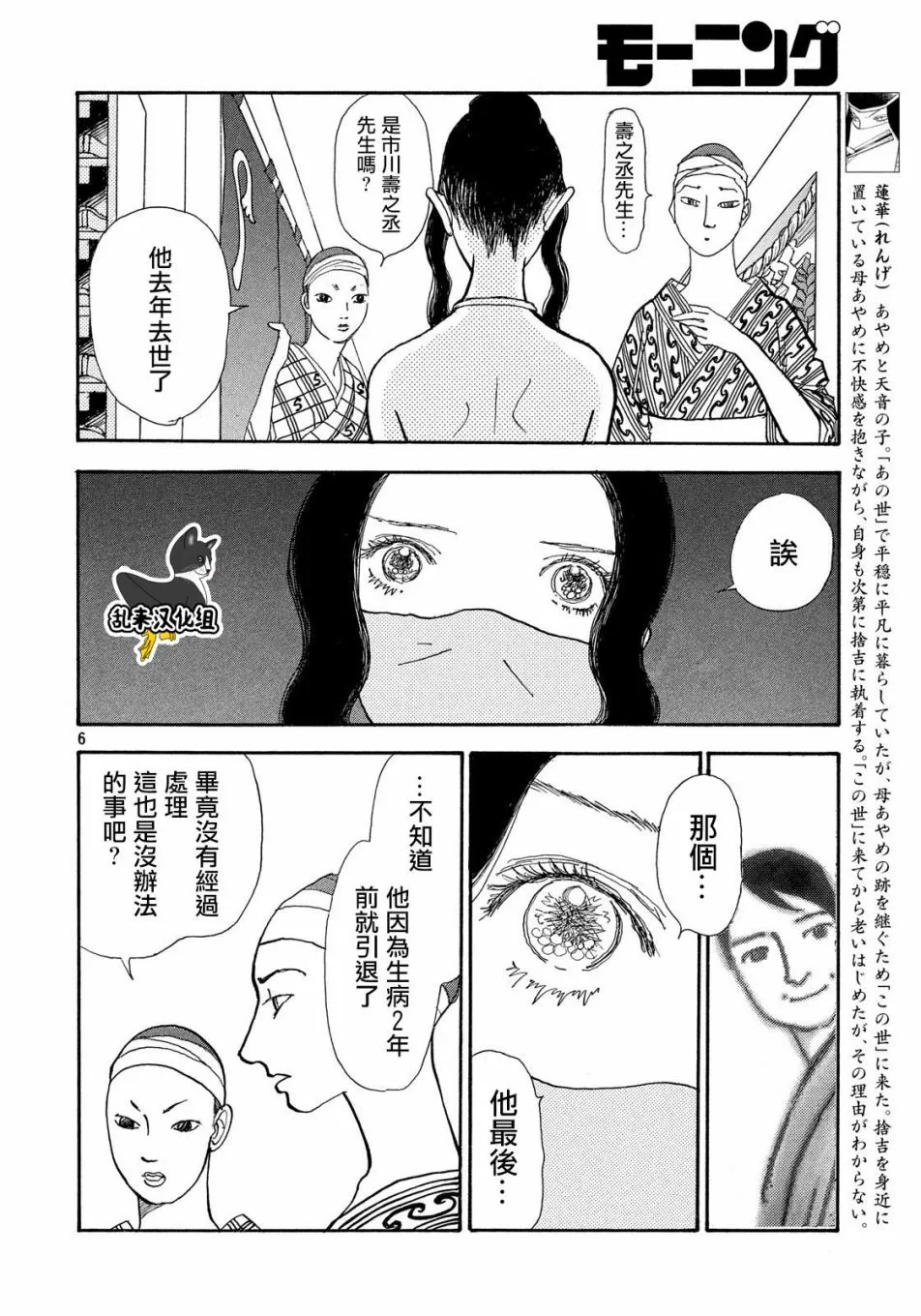 第53话 第6页