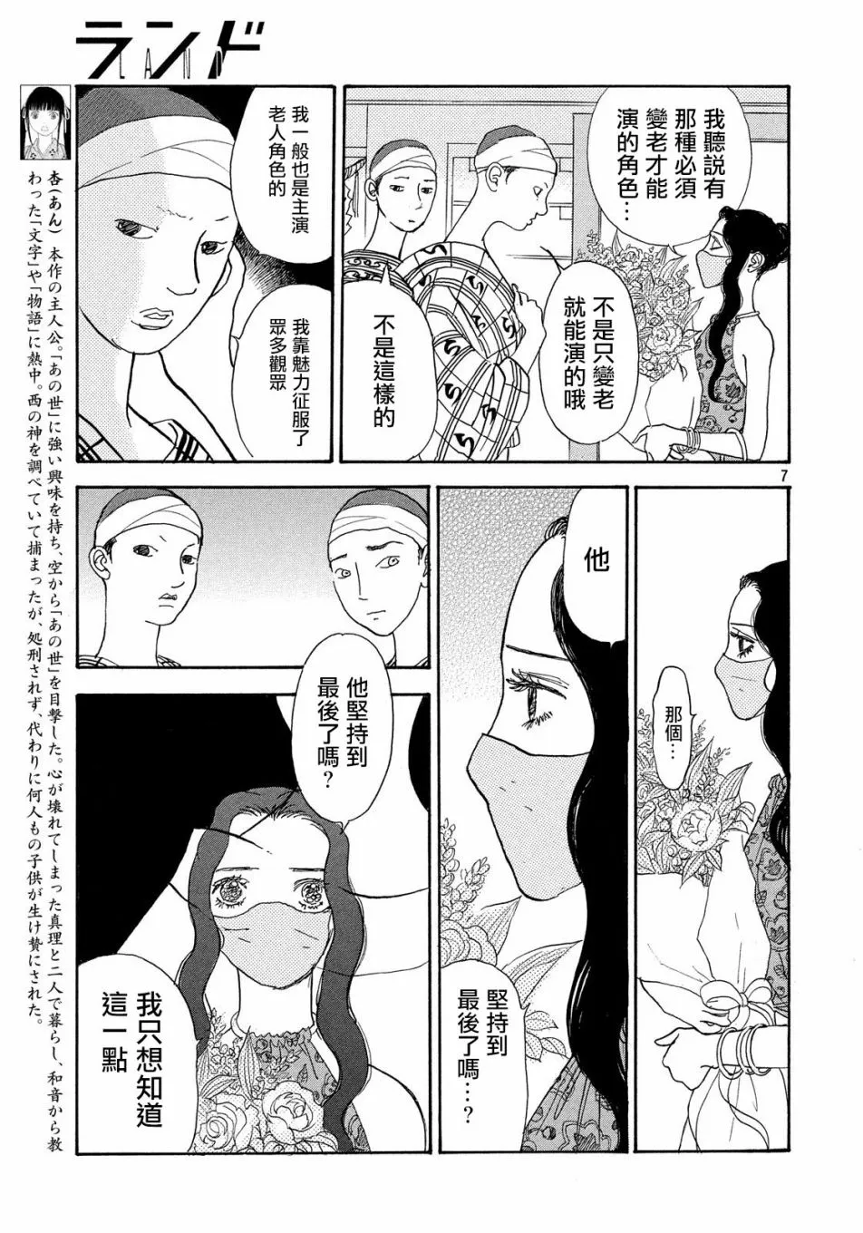 第53话 第7页
