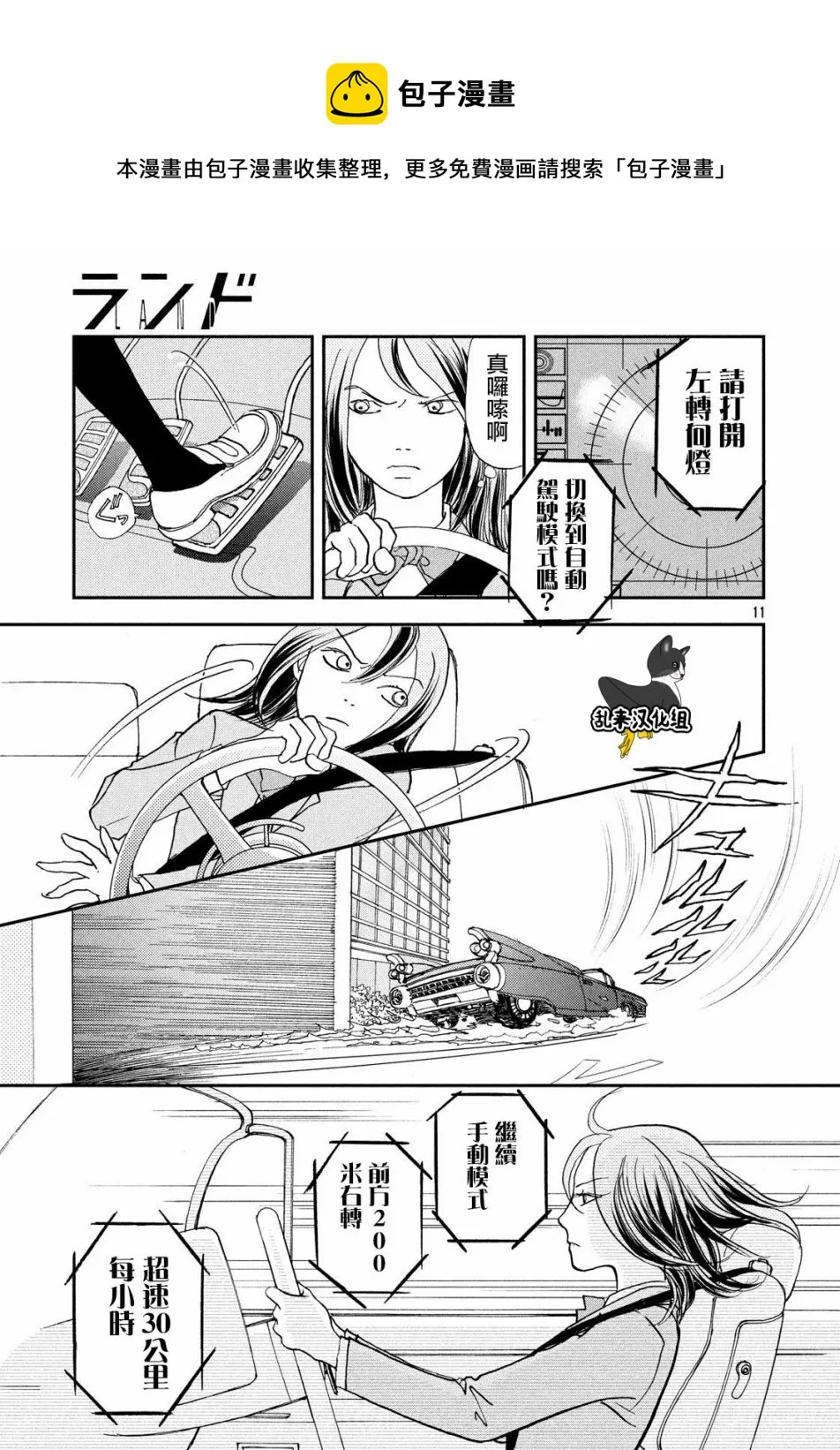 第53话 第11页