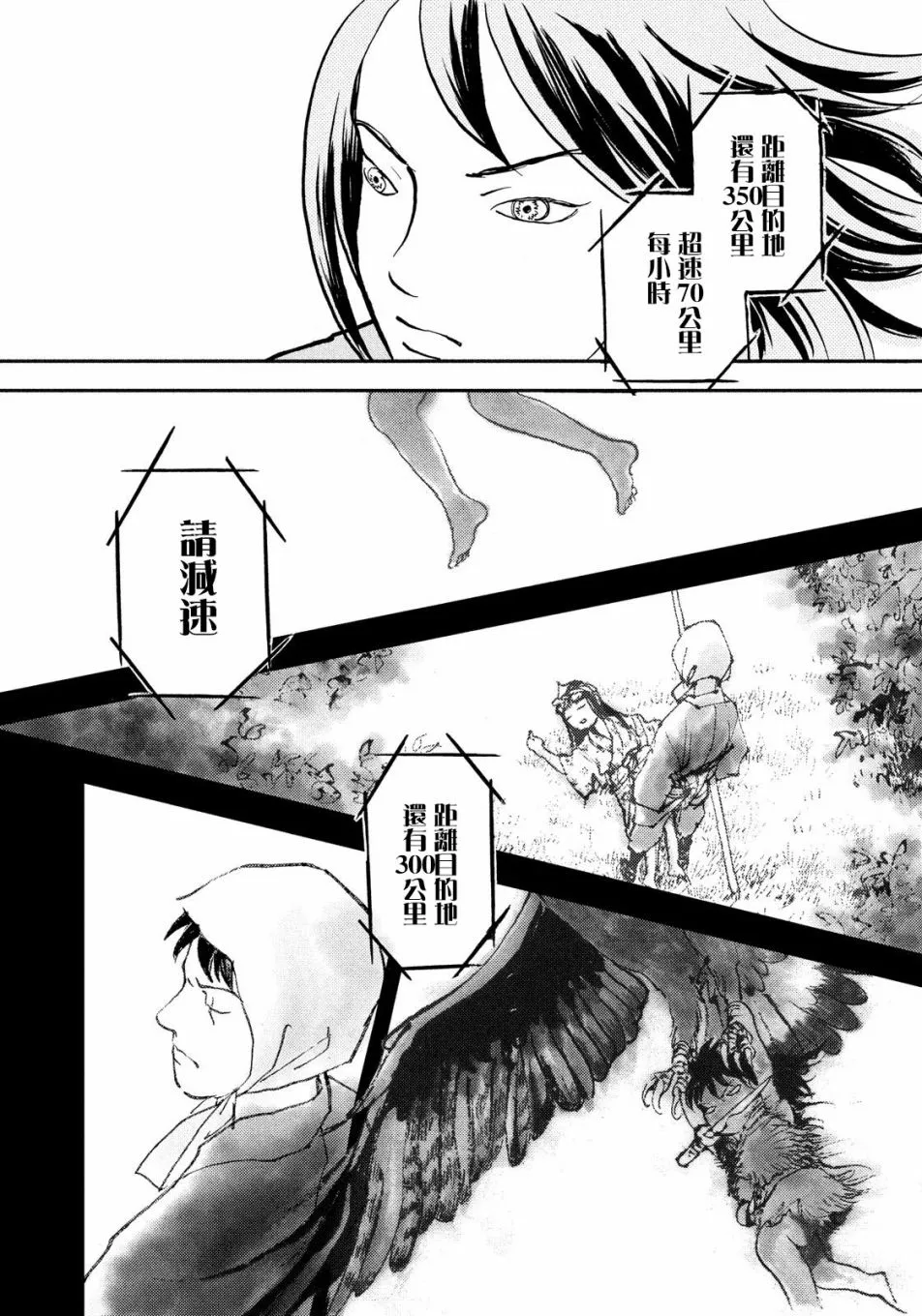第53话 第12页