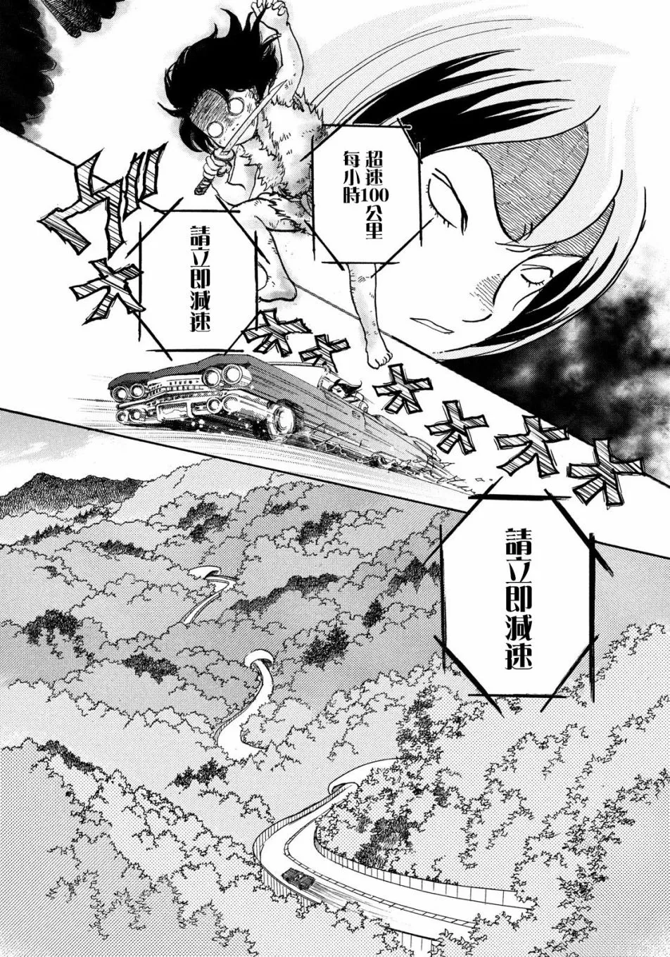 第53话 第13页