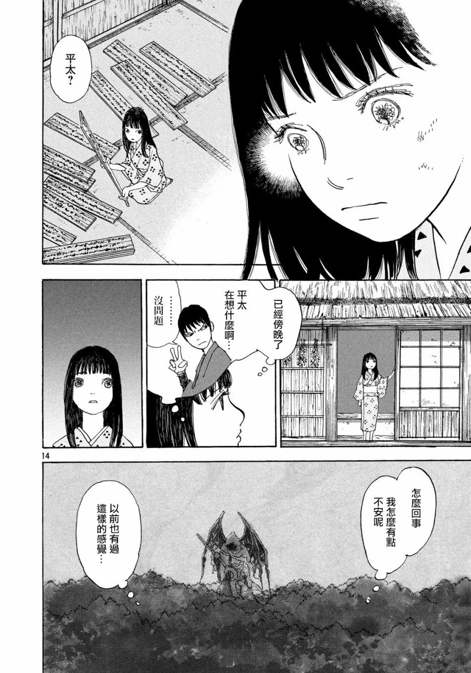 第53话 第14页