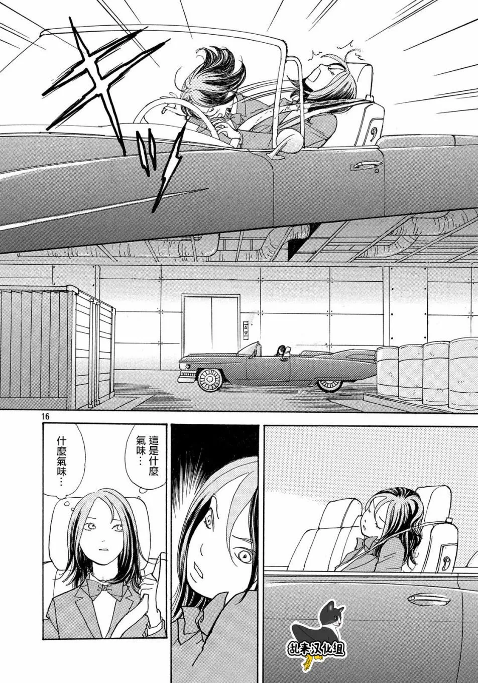 第53话 第16页