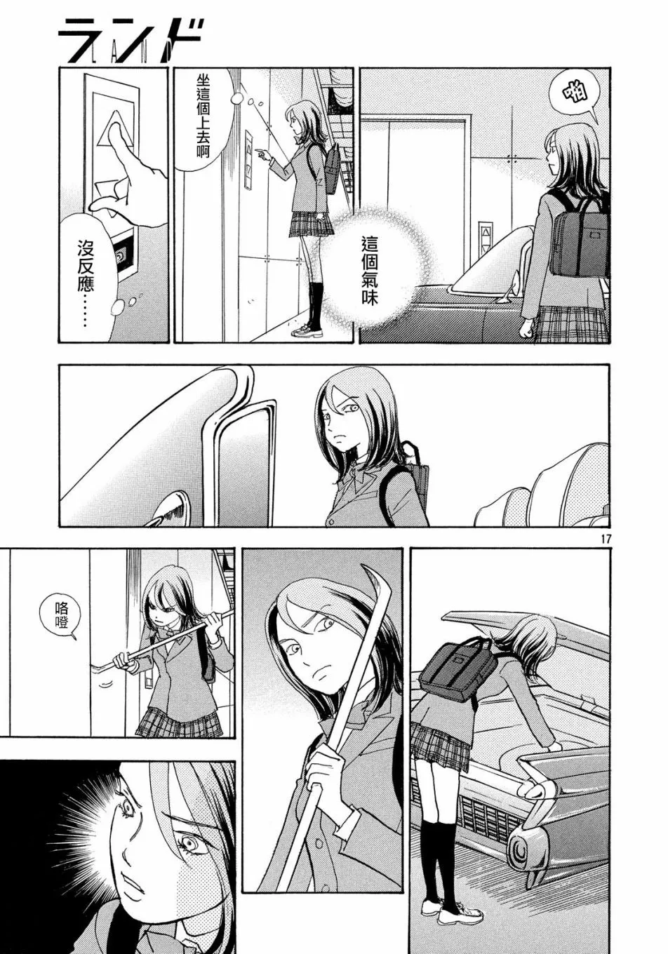 第53话 第17页