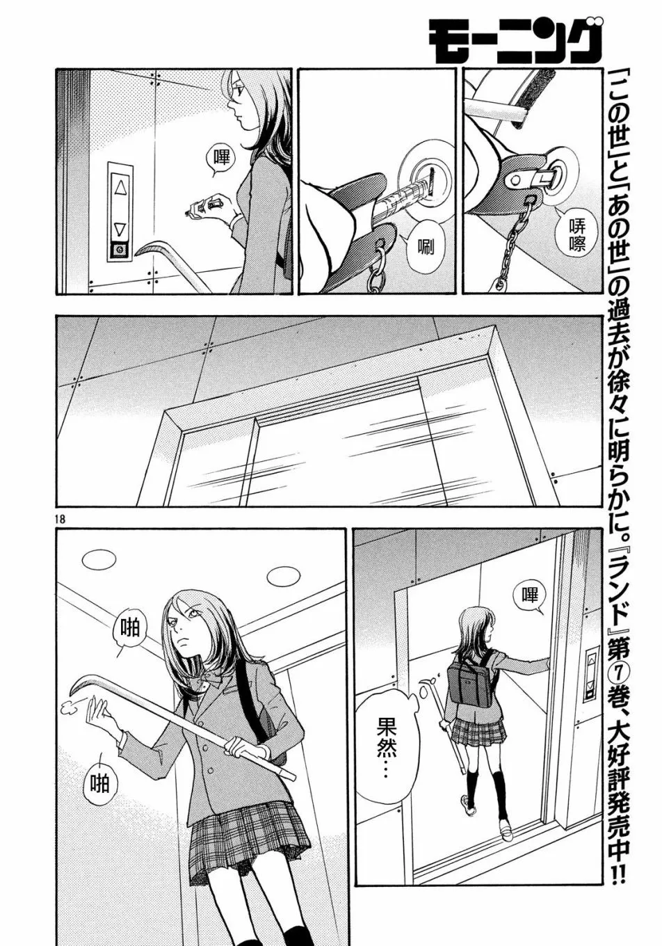 第53话 第18页