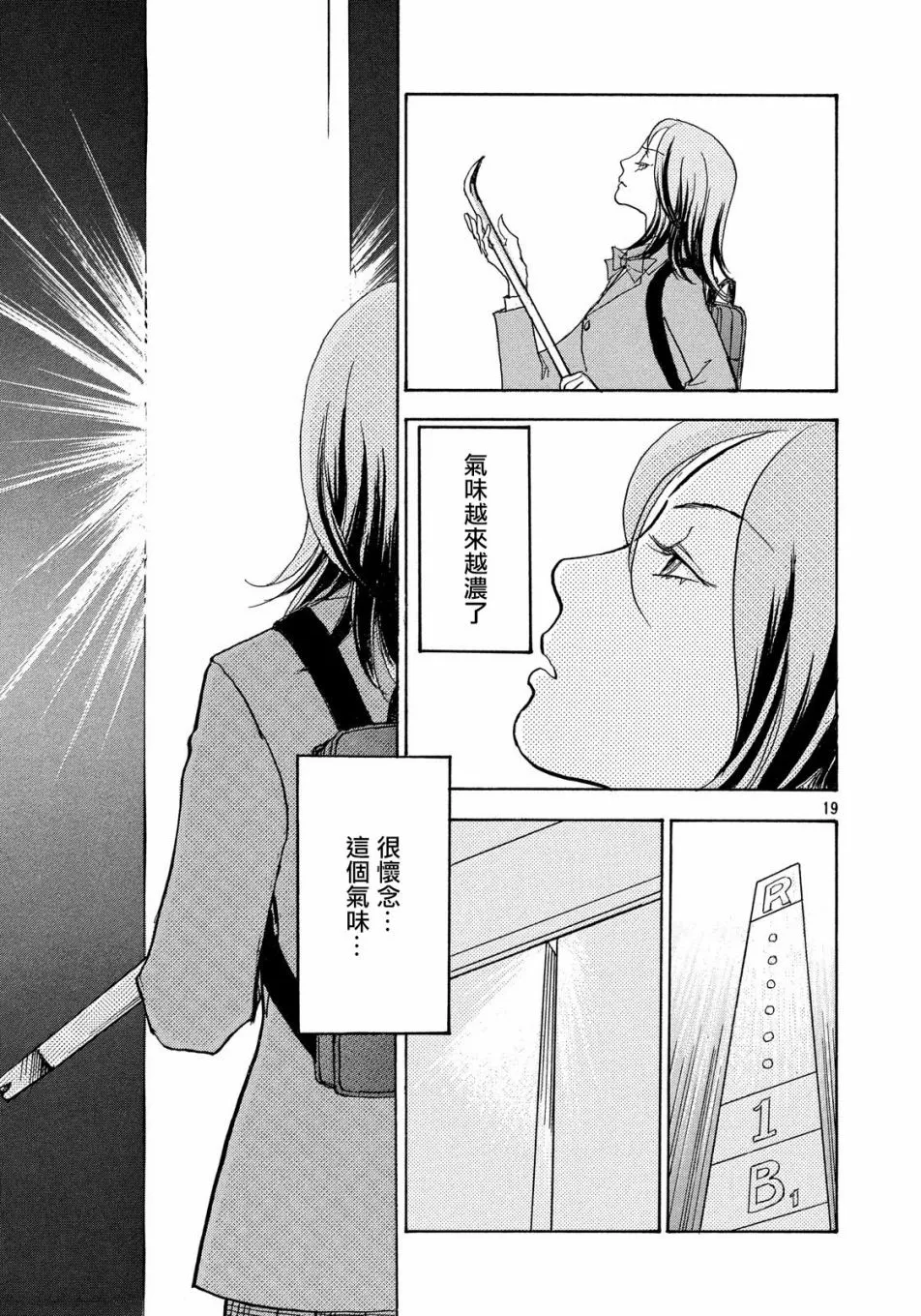 第53话 第19页