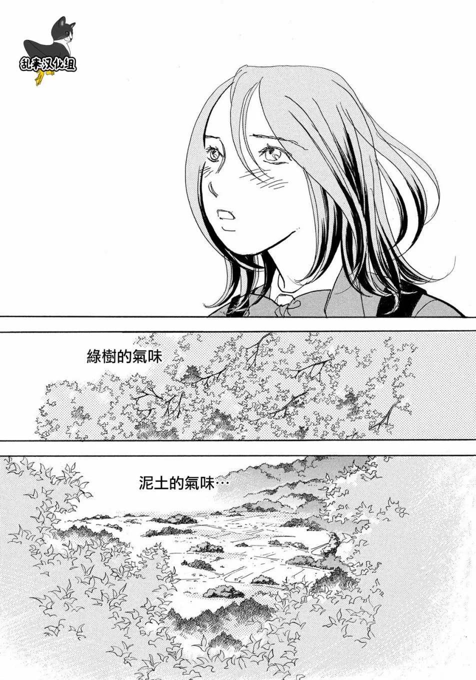 第53话 第21页