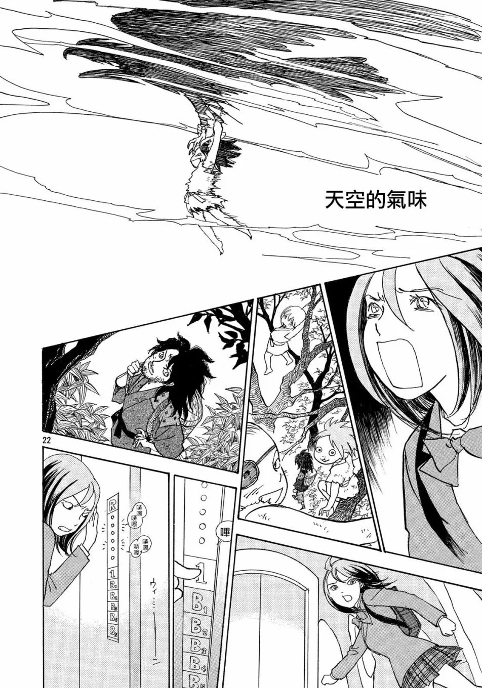 第53话 第22页