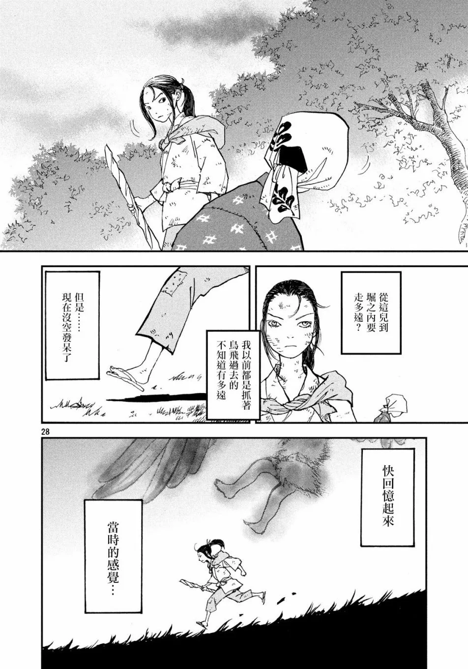 第53话 第28页