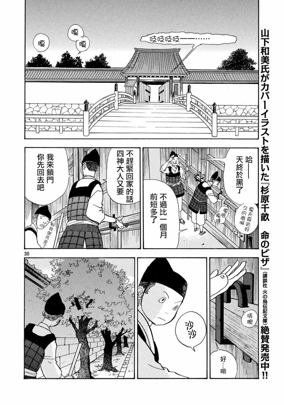 第53话 第30页