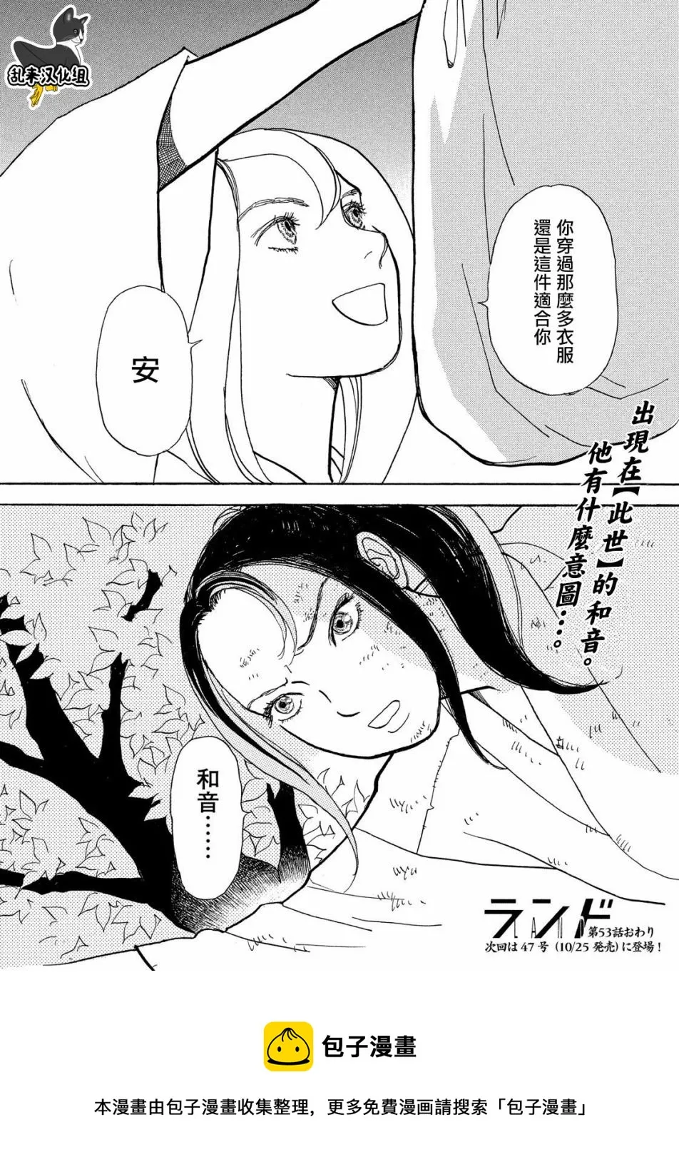 第53话 第34页