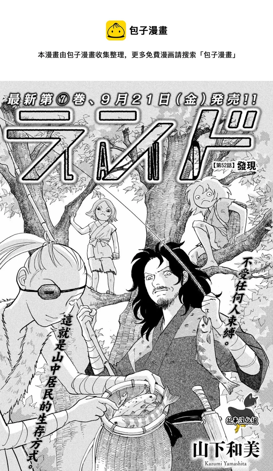 第52话 第1页