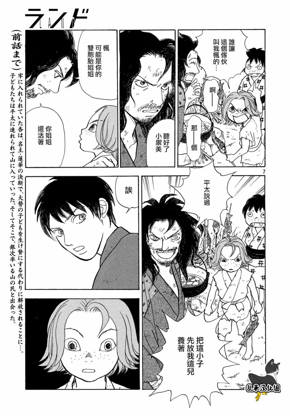 第52话 第7页