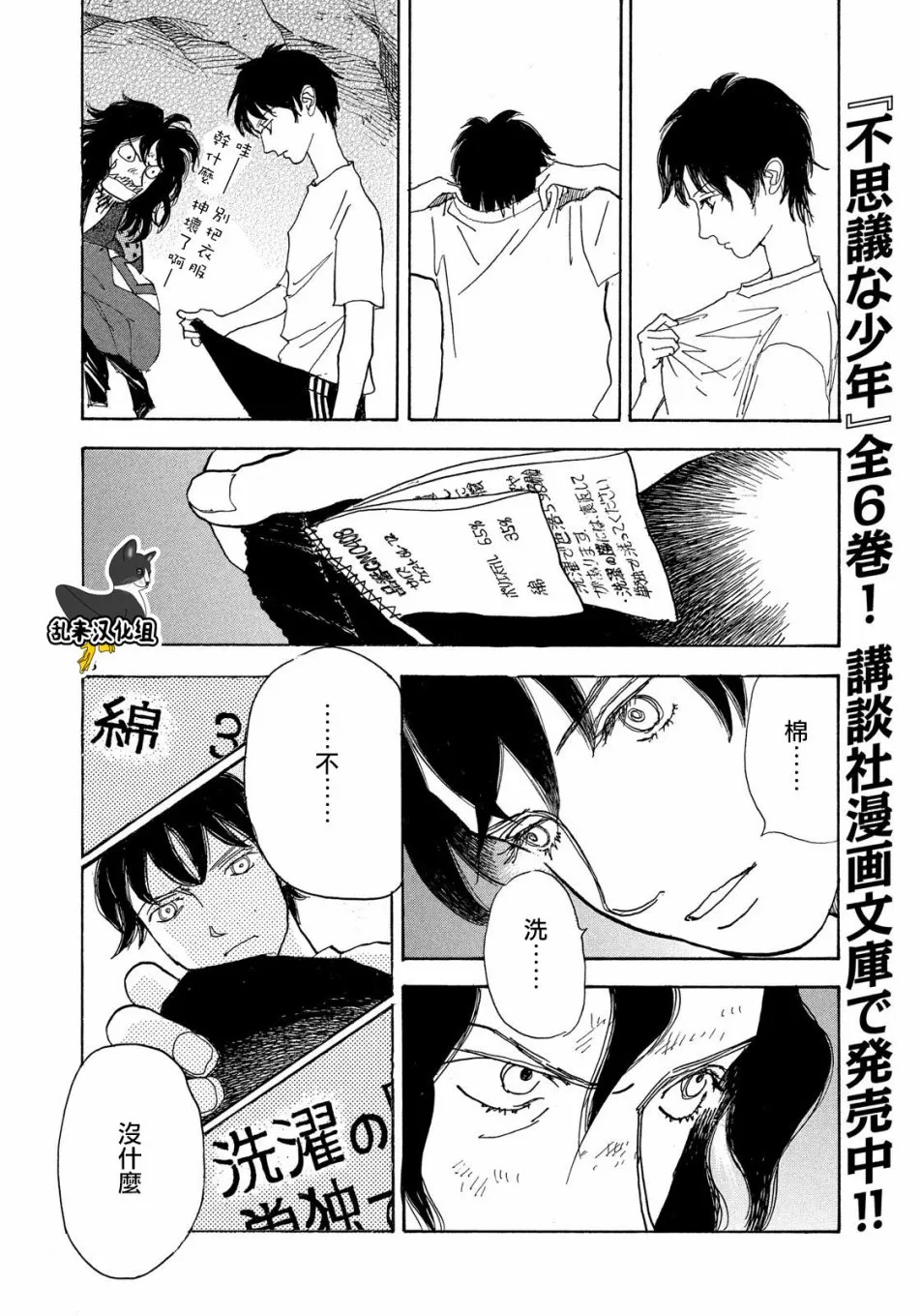 第52话 第18页