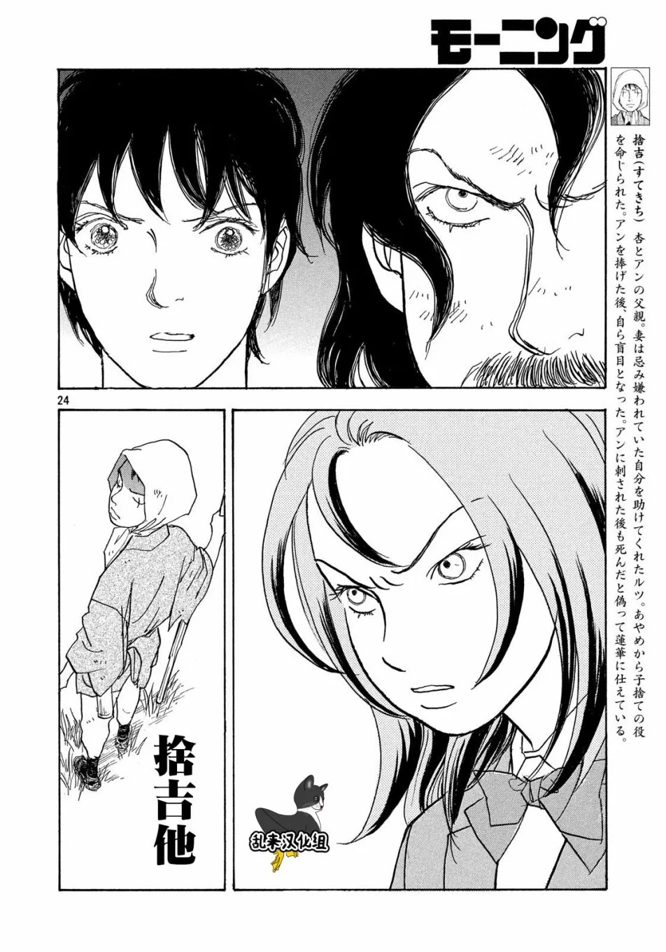 第52话 第24页