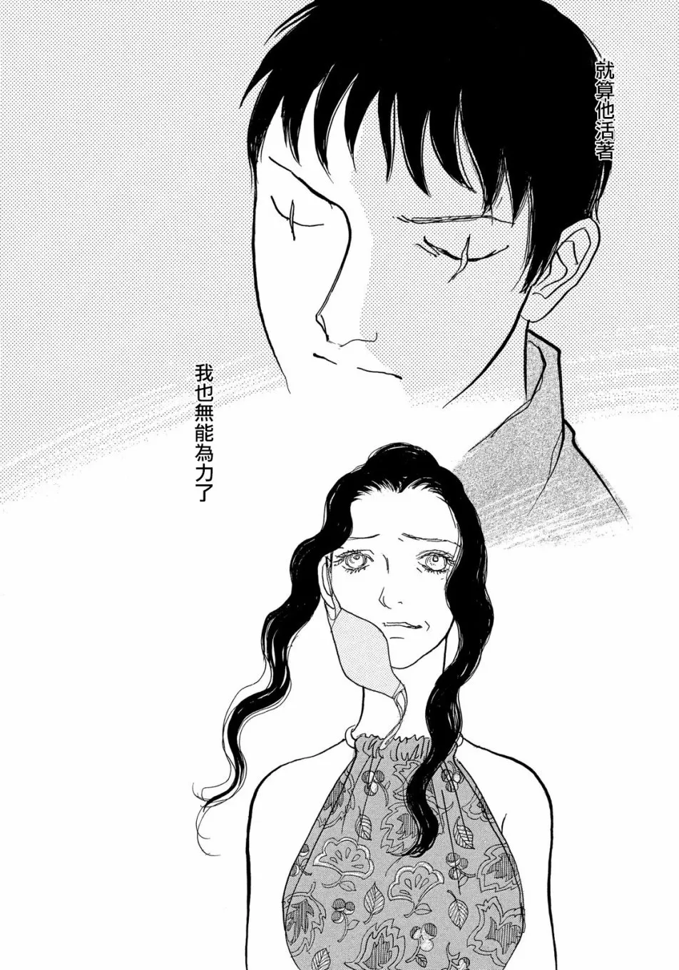 第52话 第31页