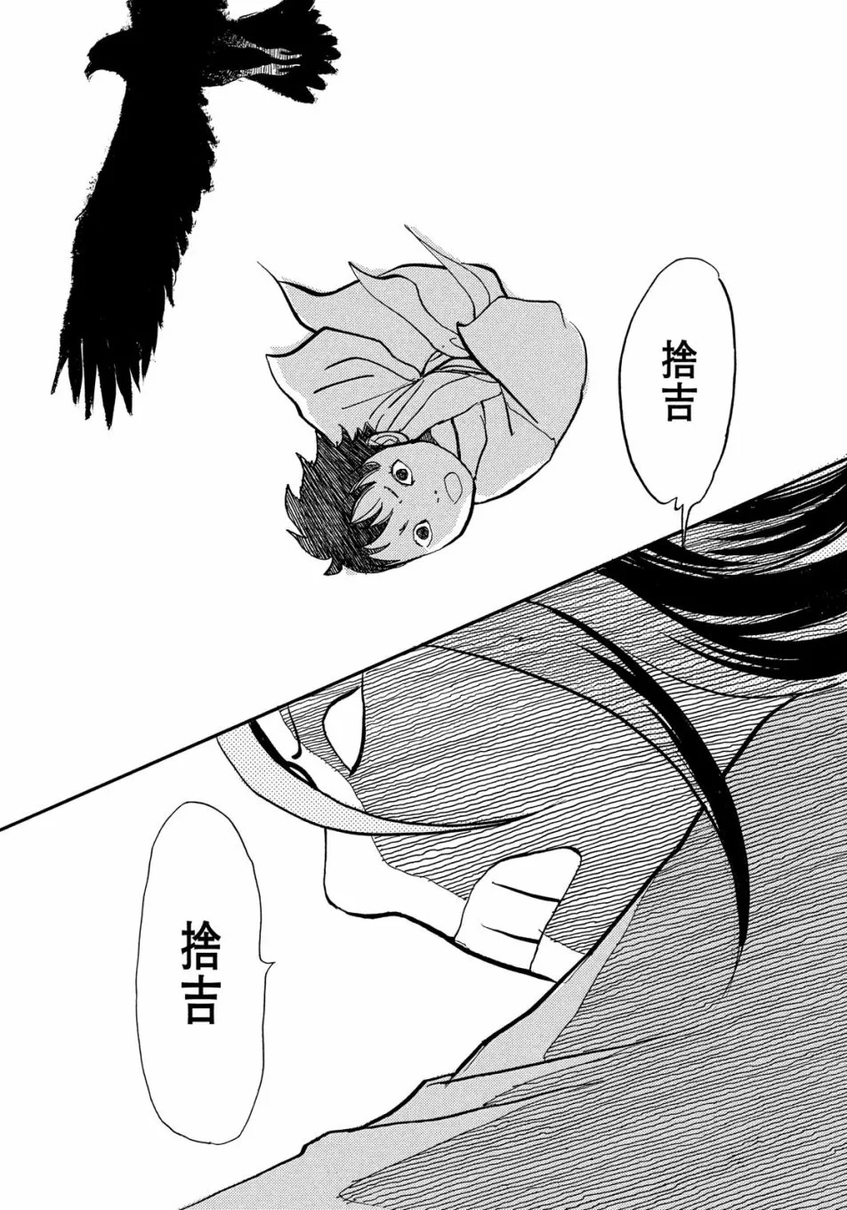第52话 第33页