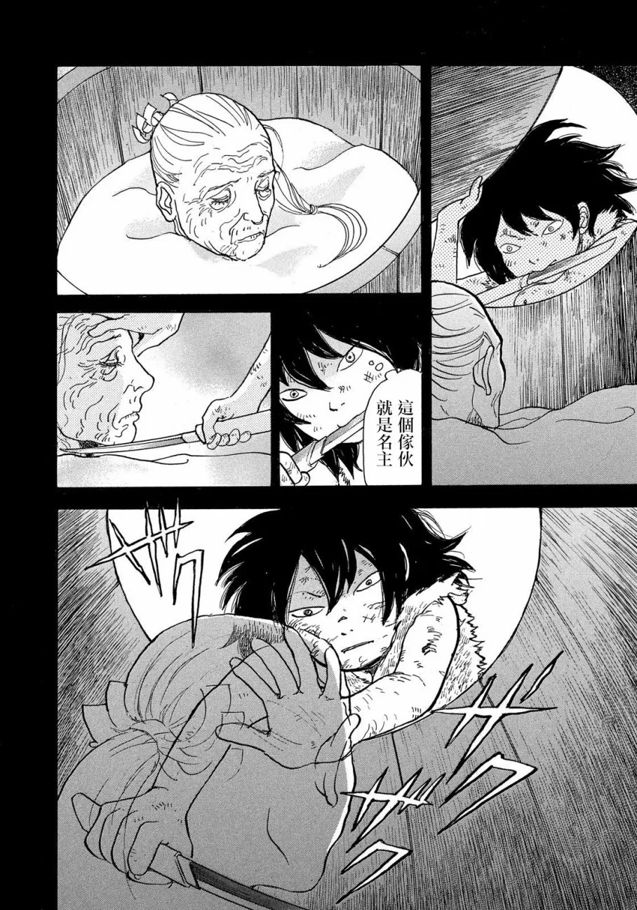 第50话 第31页