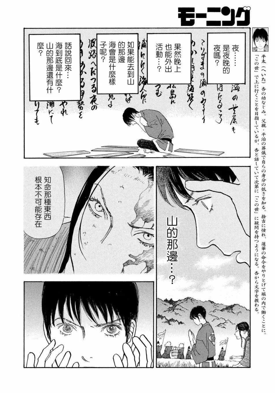 第49话 第4页