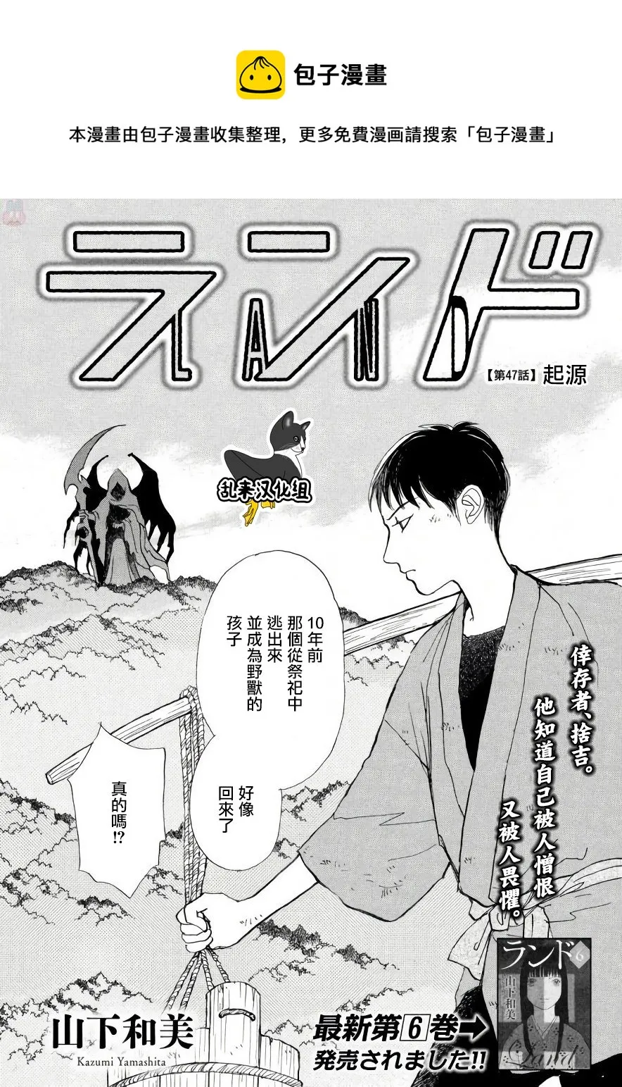 第47话 第1页