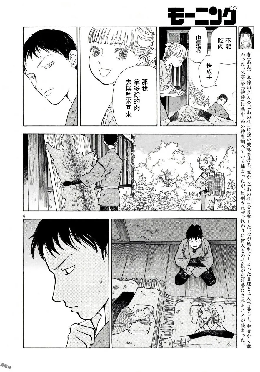 第47话 第4页