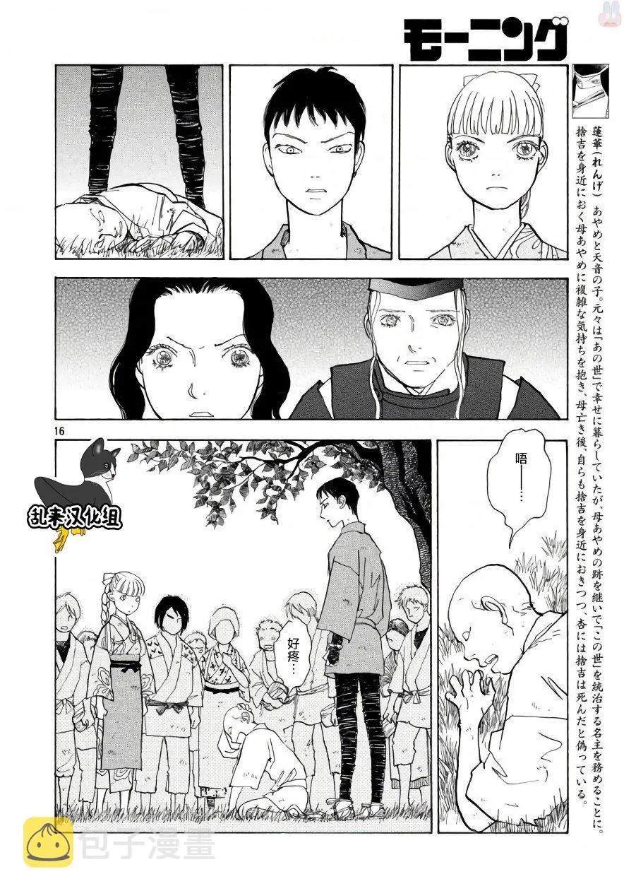 第47话 第16页