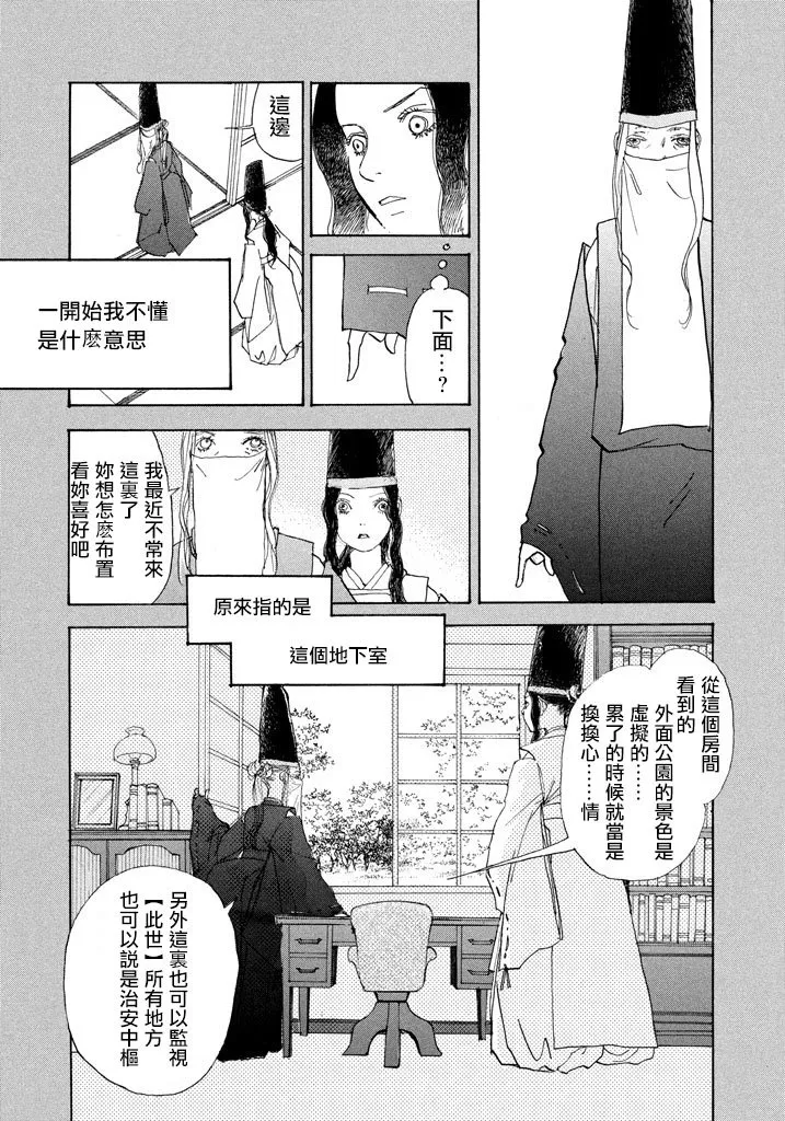 第44话 第3页