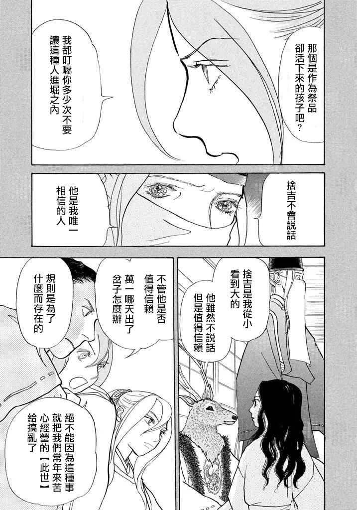 第43话 第15页