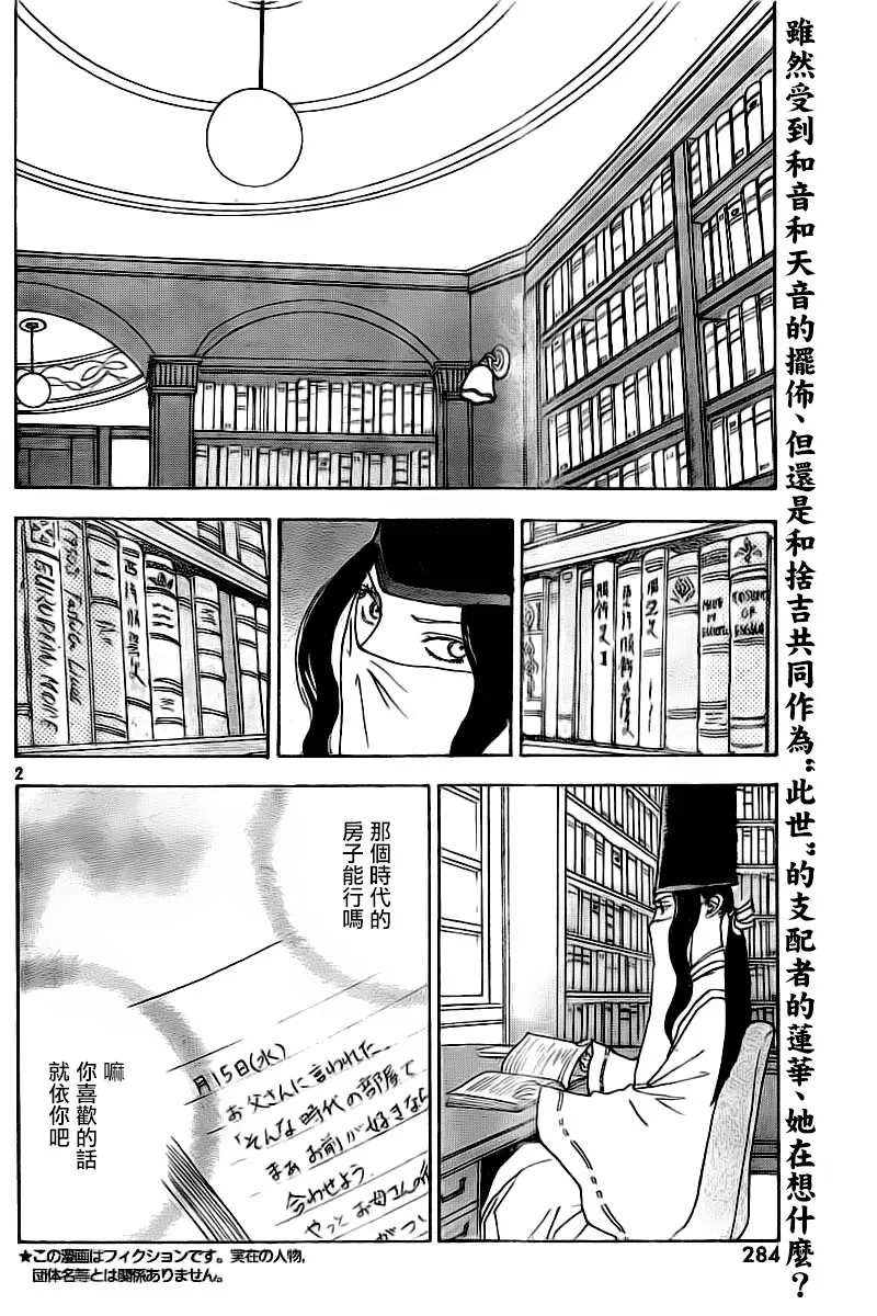 第41话 第2页