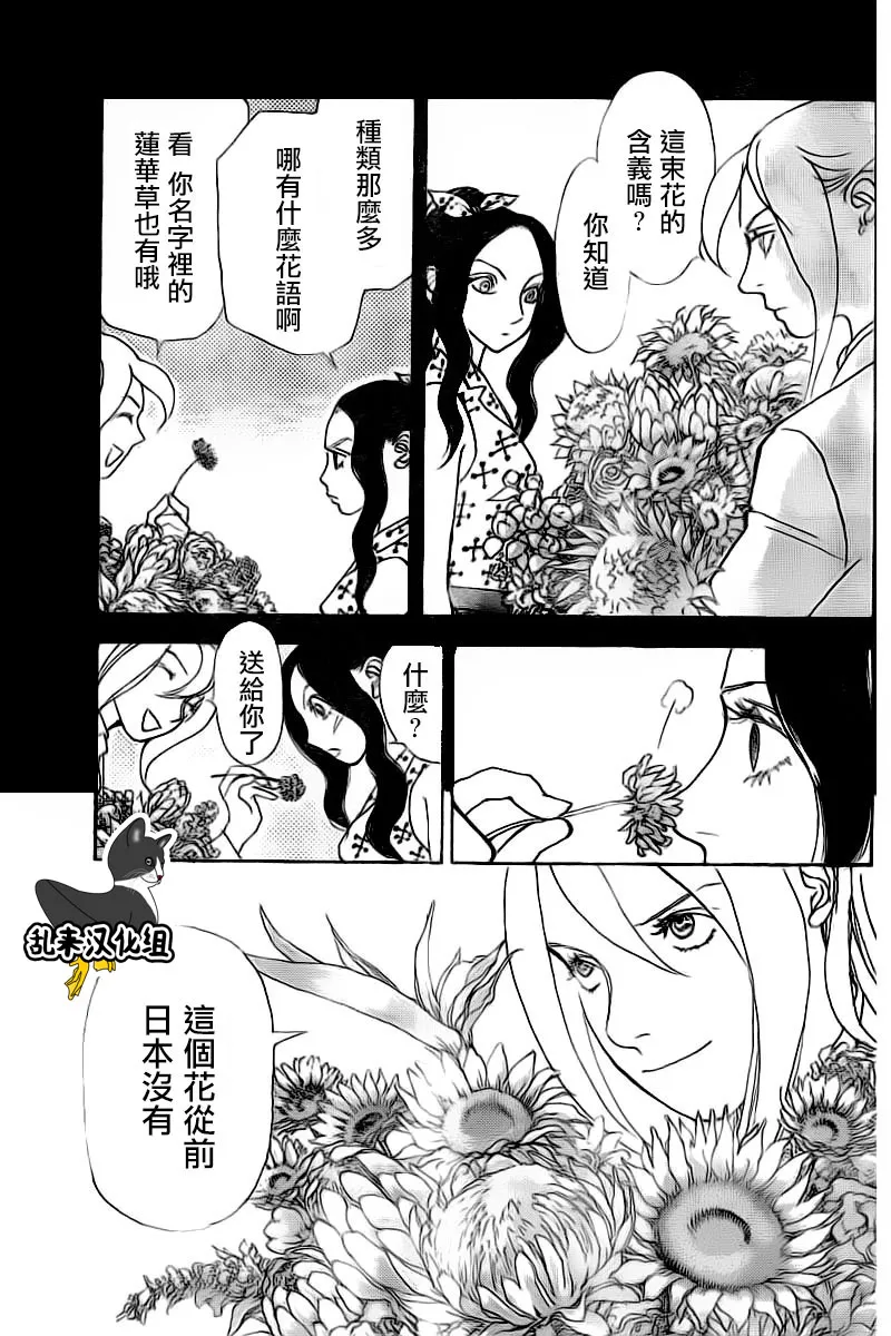 第41话 第11页
