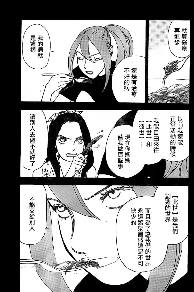 第41话 第15页