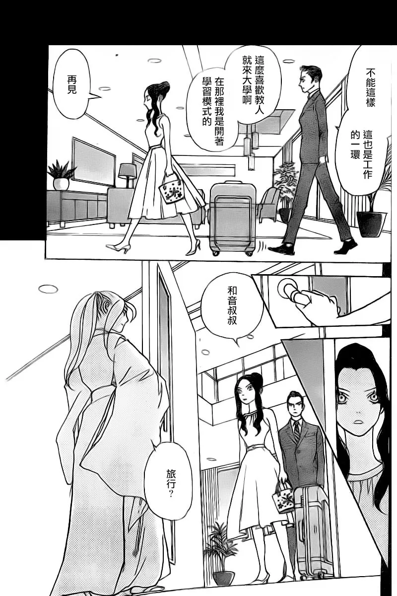 第41话 第17页