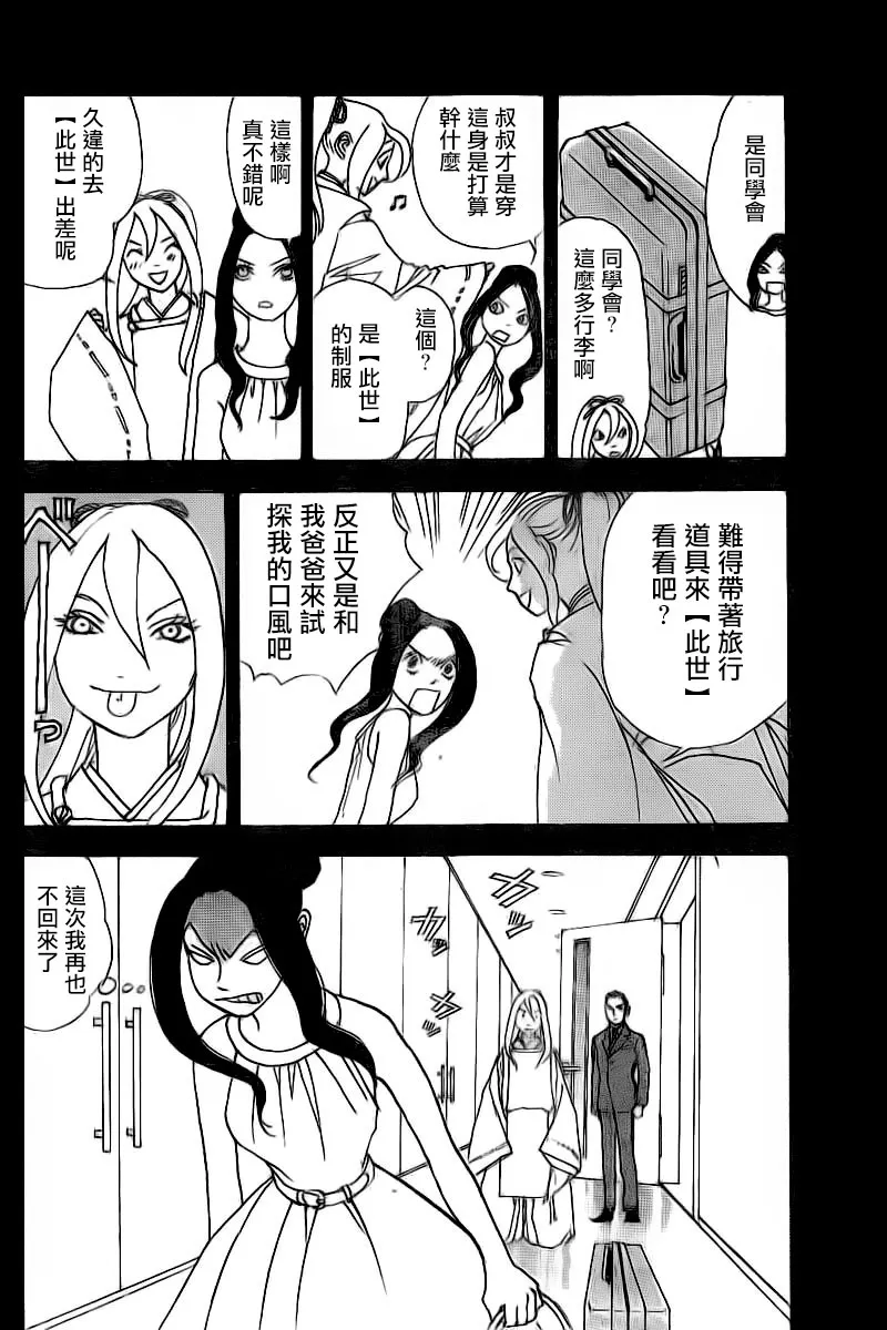 第41话 第18页