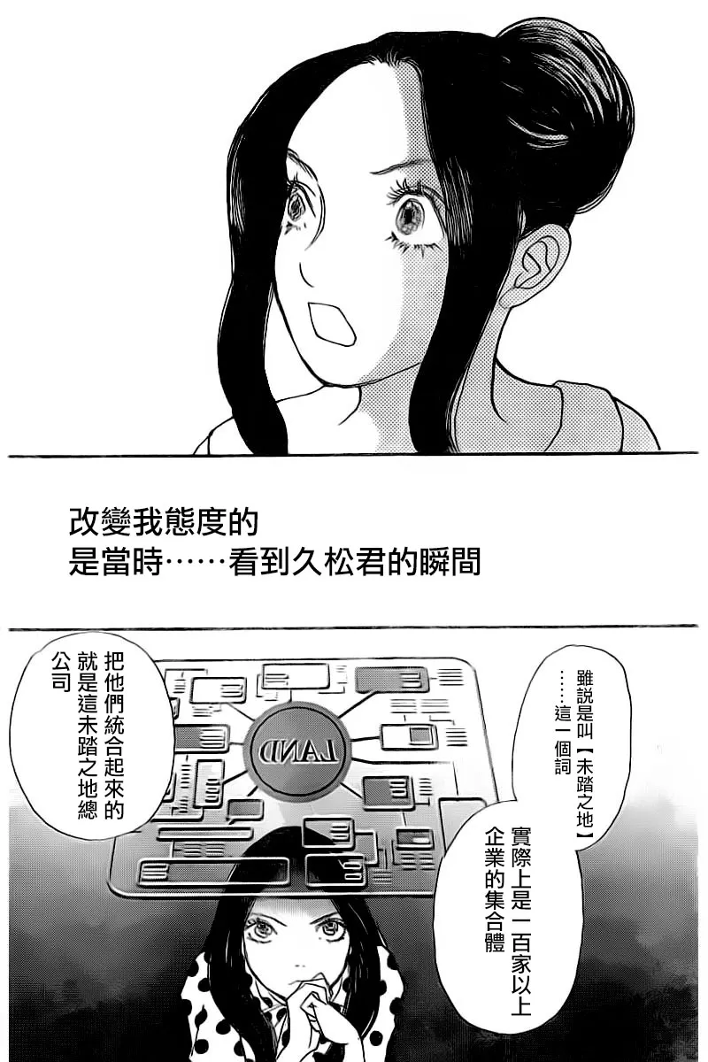 第41话 第22页