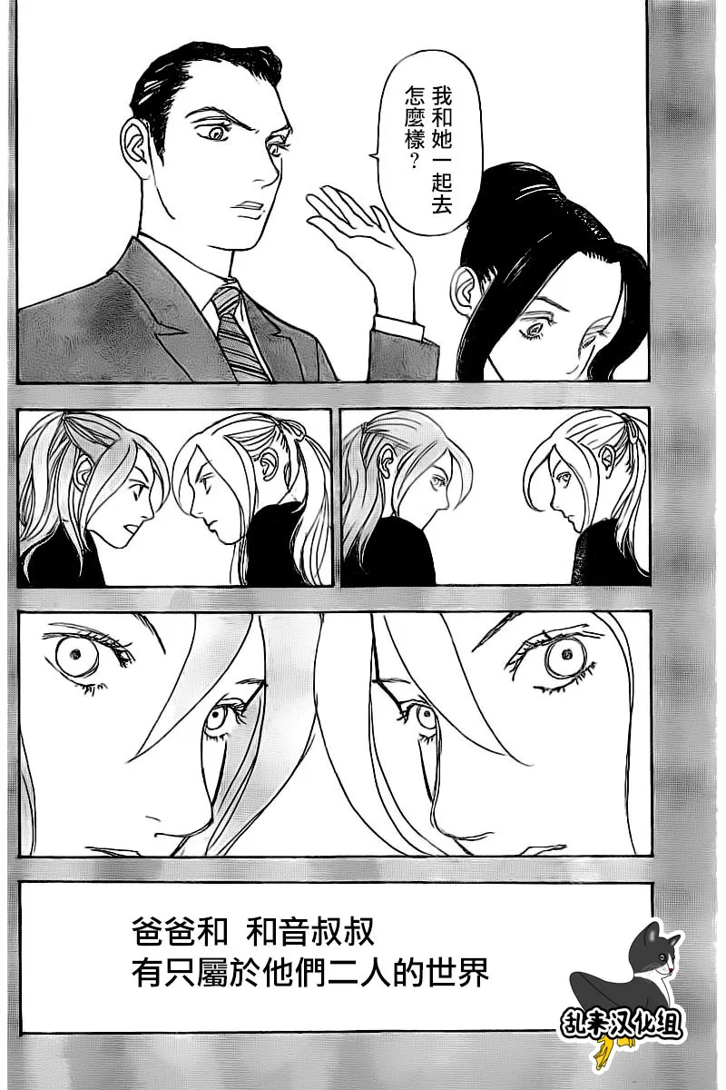 第41话 第26页