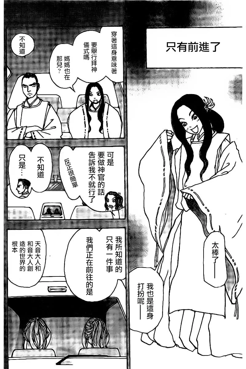 第41话 第28页