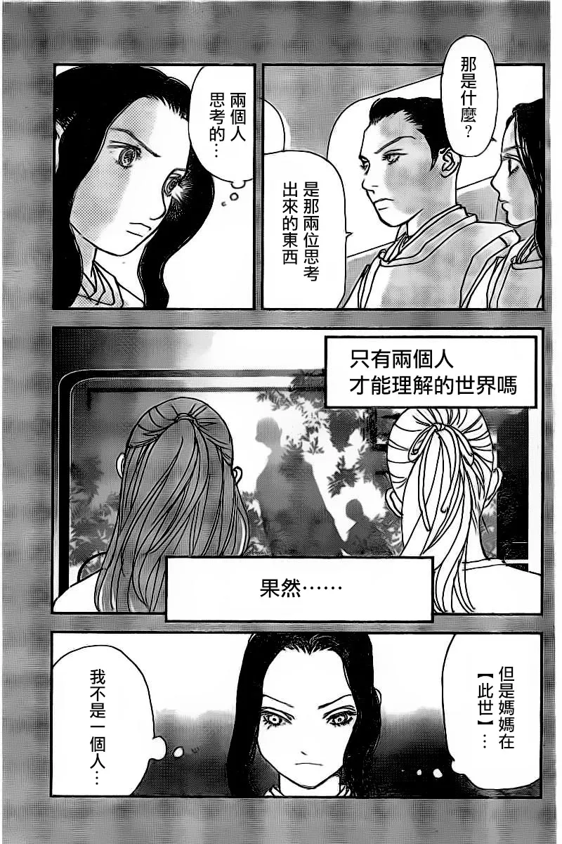 第41话 第29页