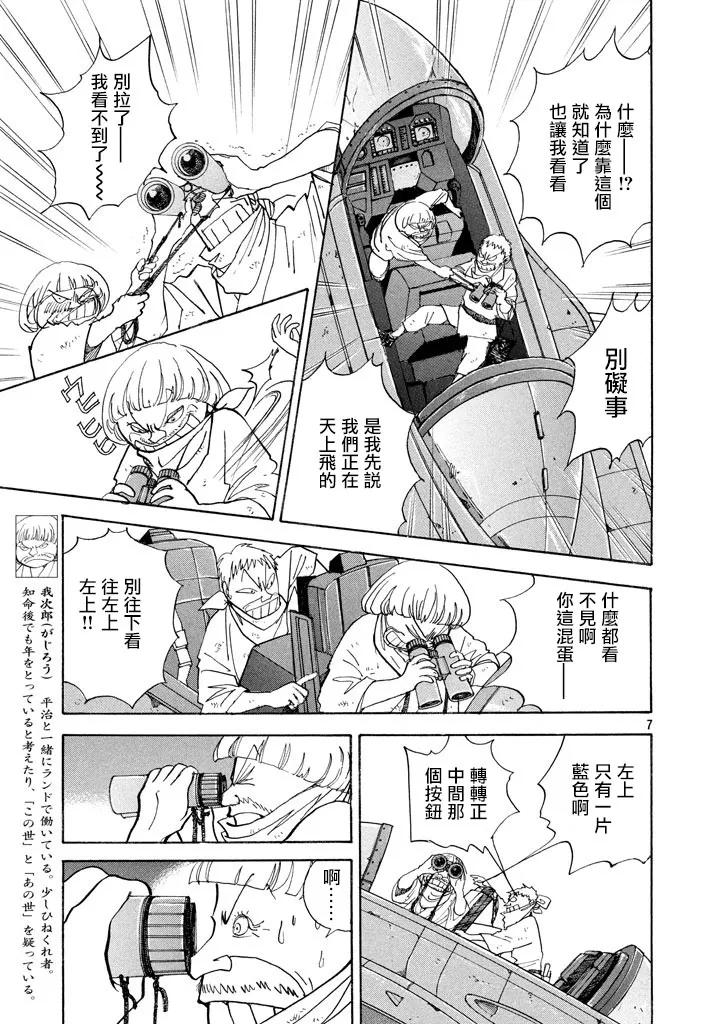 第40话 第7页