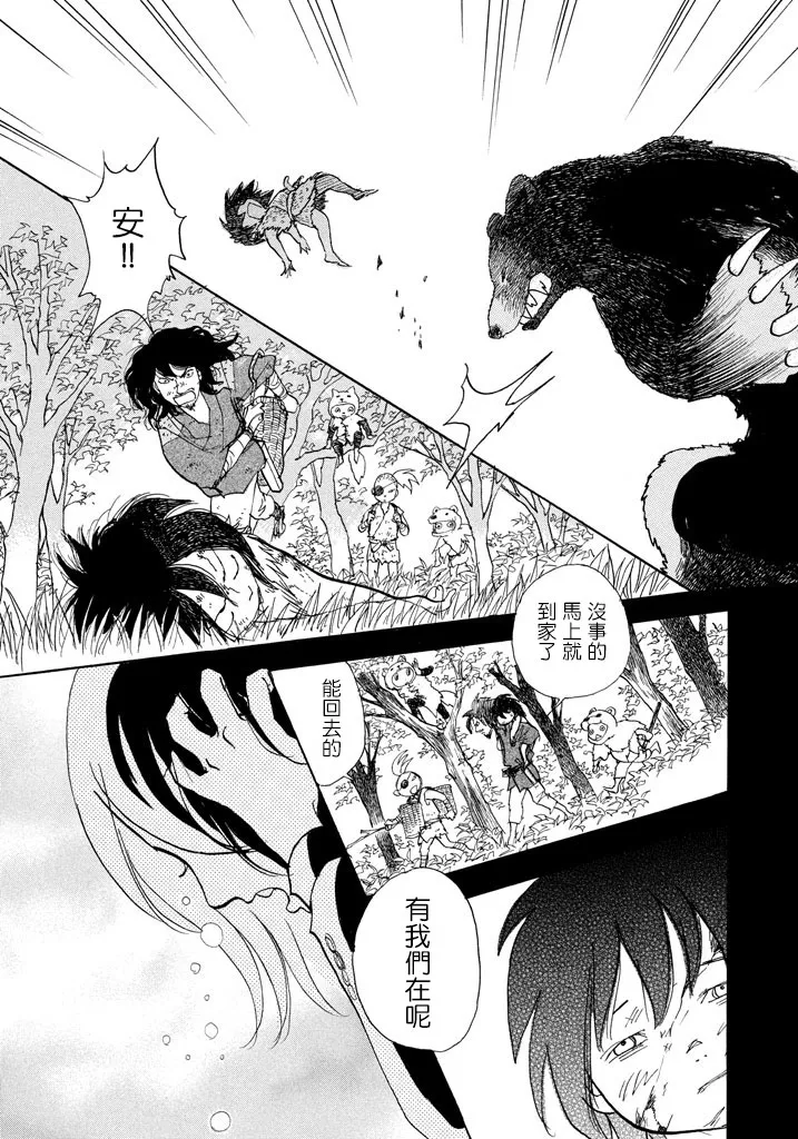 第40话 第12页