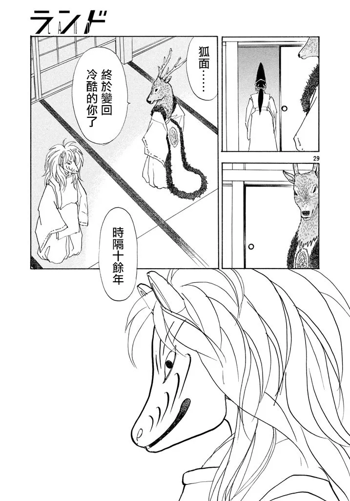 第40话 第29页