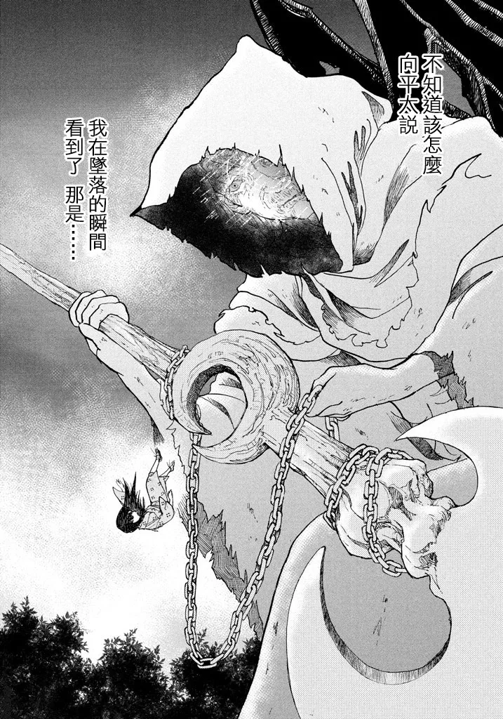 第39话 第17页