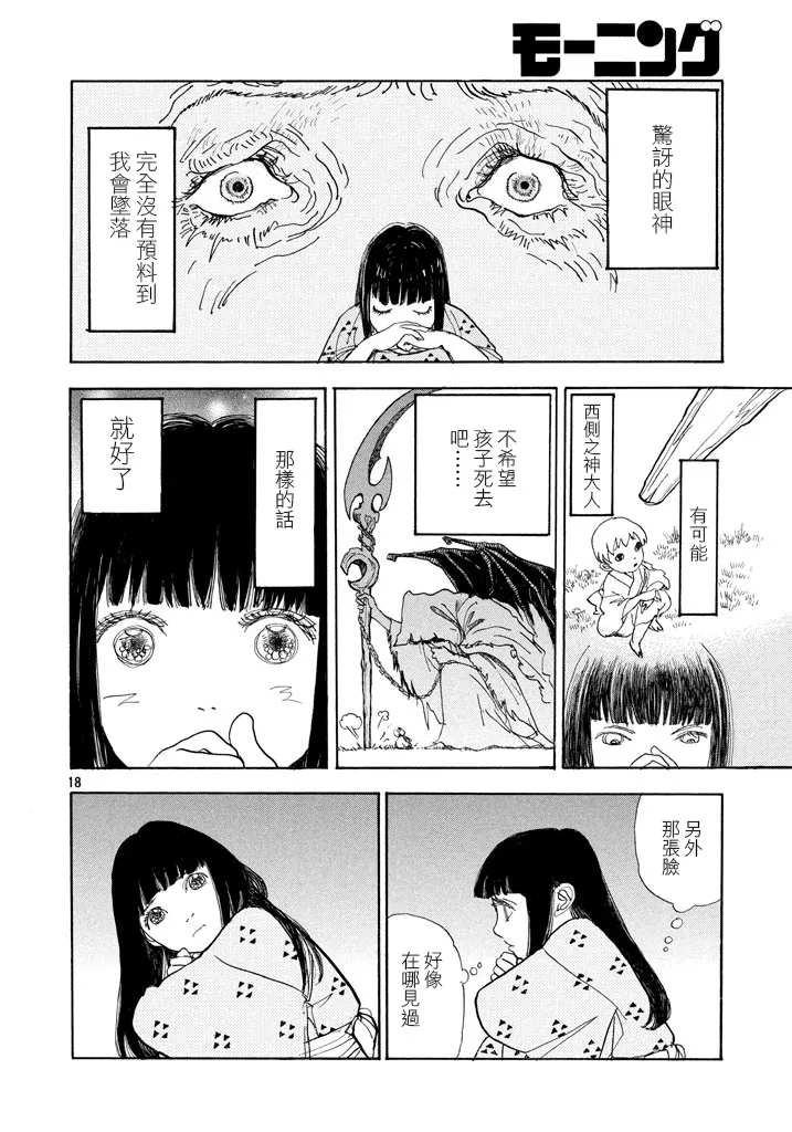 第39话 第18页