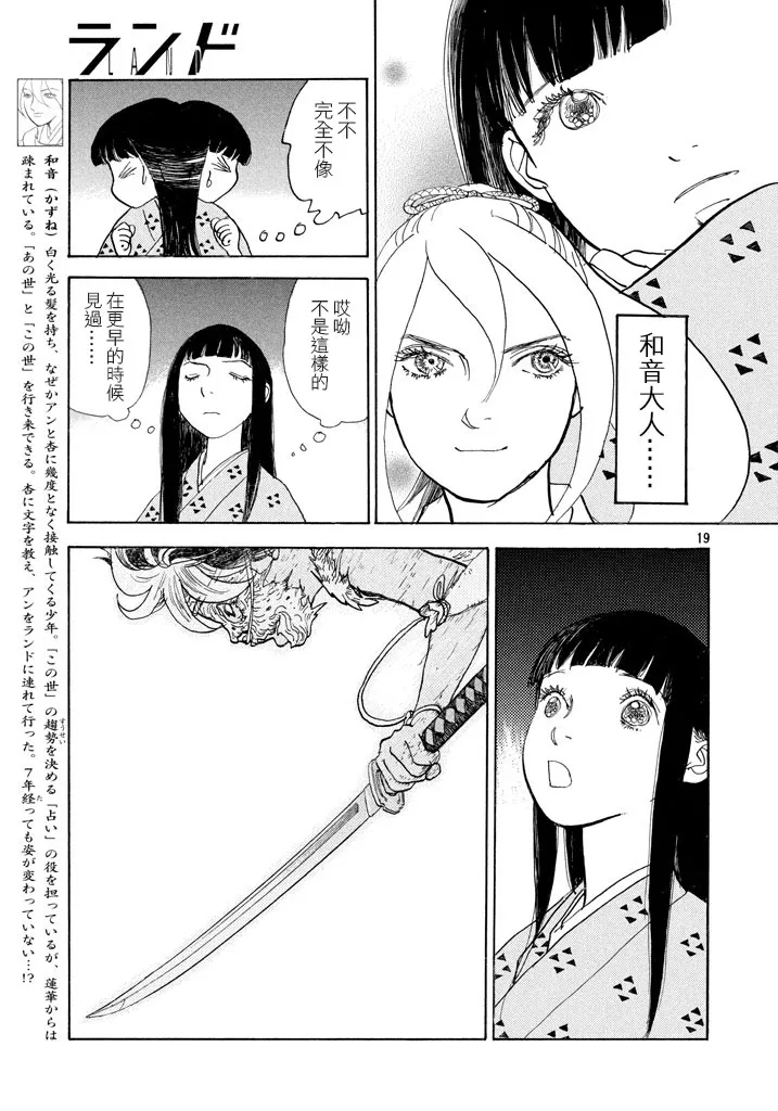 第39话 第19页