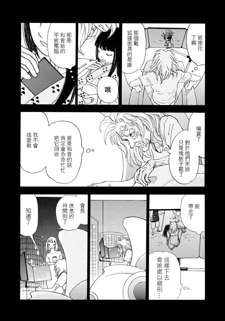 第39话 第22页