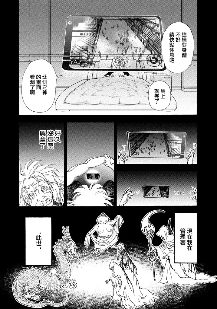 第39话 第23页