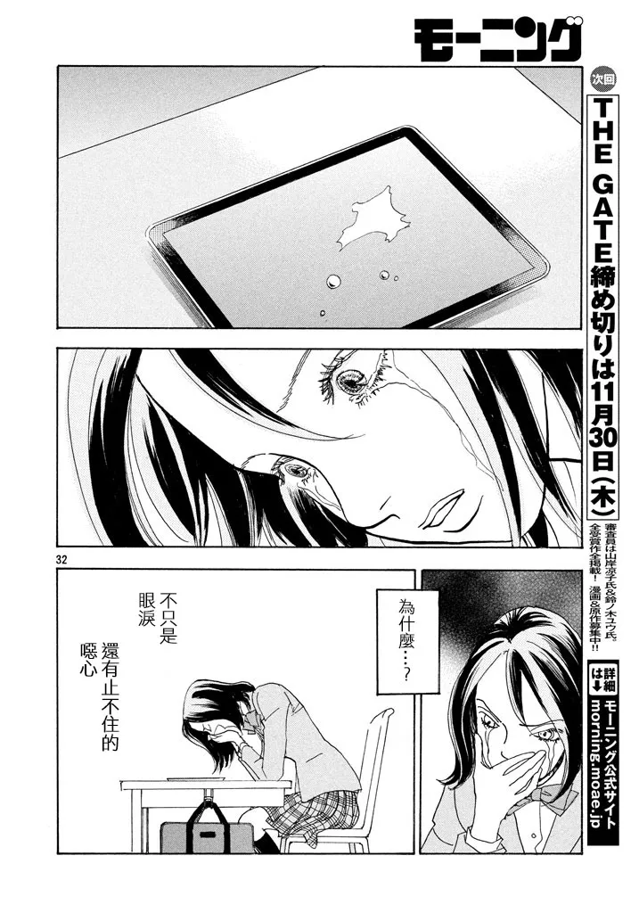 第39话 第32页
