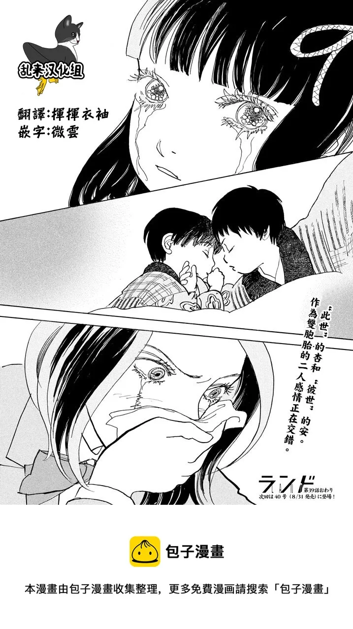 第39话 第34页