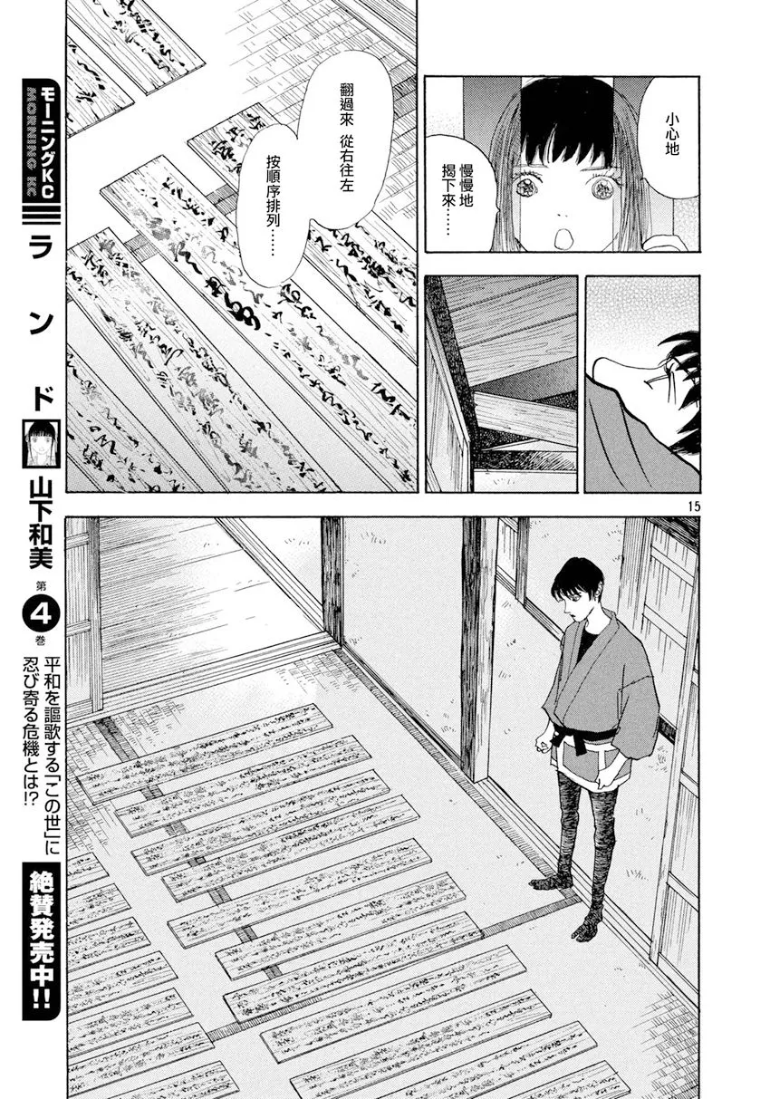 第38话 第15页